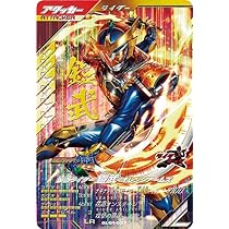 ガンバレジェンズLR PARALLELギーツ、鎧武、新1号 ガンバレジェンズLR PARALLELギーツ、鎧武、新1号